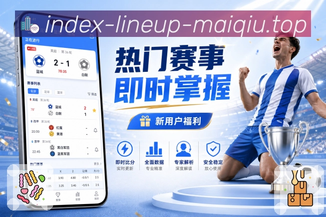 篮球赛事资讯配图